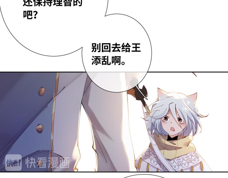 第76话 去救你的王(1/2)-第85话