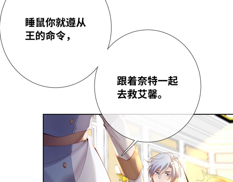 第76话 去救你的王(1/2)-第85话