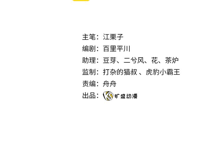 第76话 去救你的王(1/2)-第85话