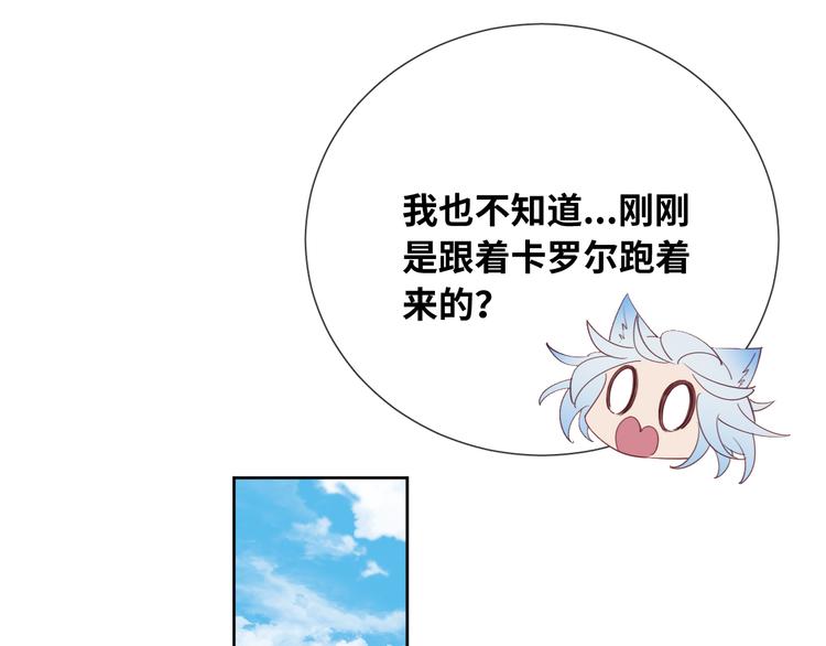 第76话 去救你的王(1/2)-第85话