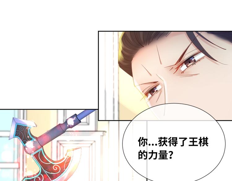 第76话 去救你的王(1/2)-第85话