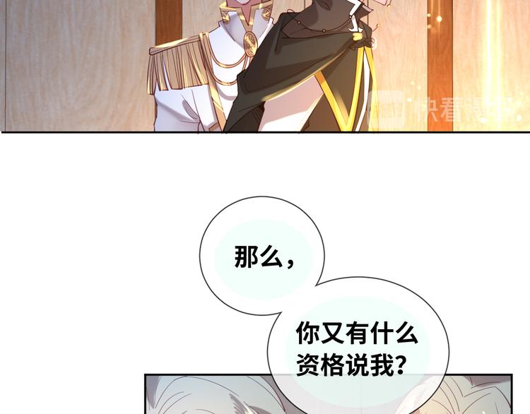 第78话 她是我的！(1/2)-第87话
