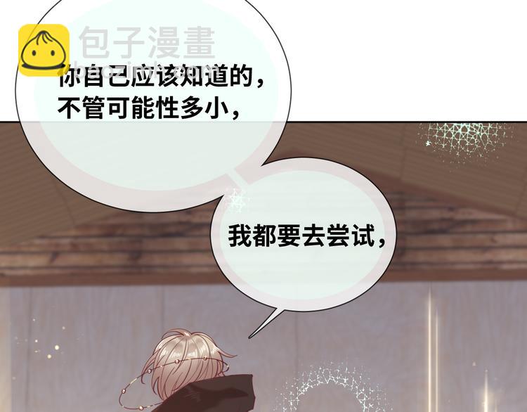 第78话 她是我的！(1/2)-第87话