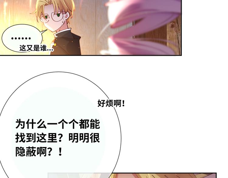 第78话 她是我的！(1/2)-第87话