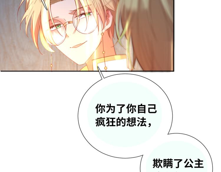 第78话 她是我的！(1/2)-第87话