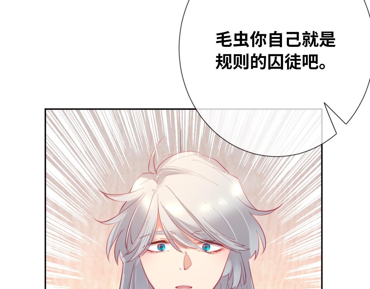 第82话 创造平行世界？(1/2)-第91话