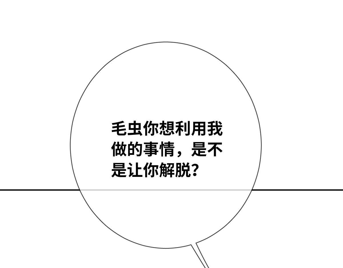 第82话 创造平行世界？(1/2)-第91话