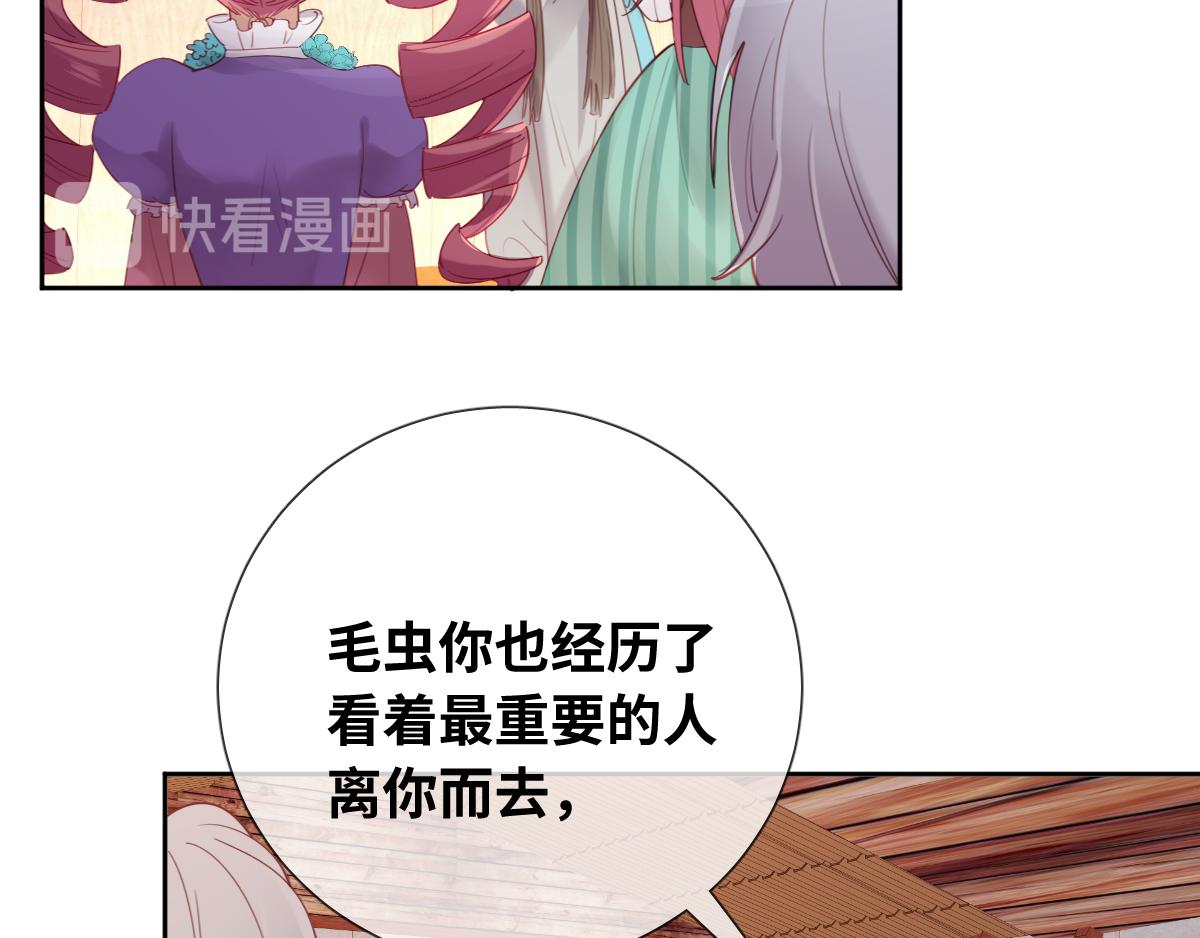 第82话 创造平行世界？(1/2)-第91话
