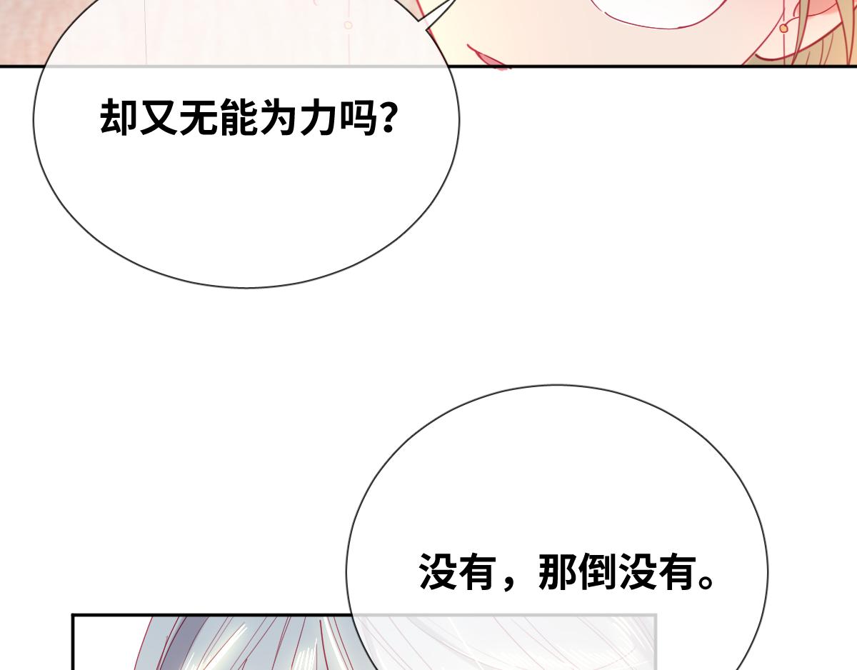 第82话 创造平行世界？(1/2)-第91话