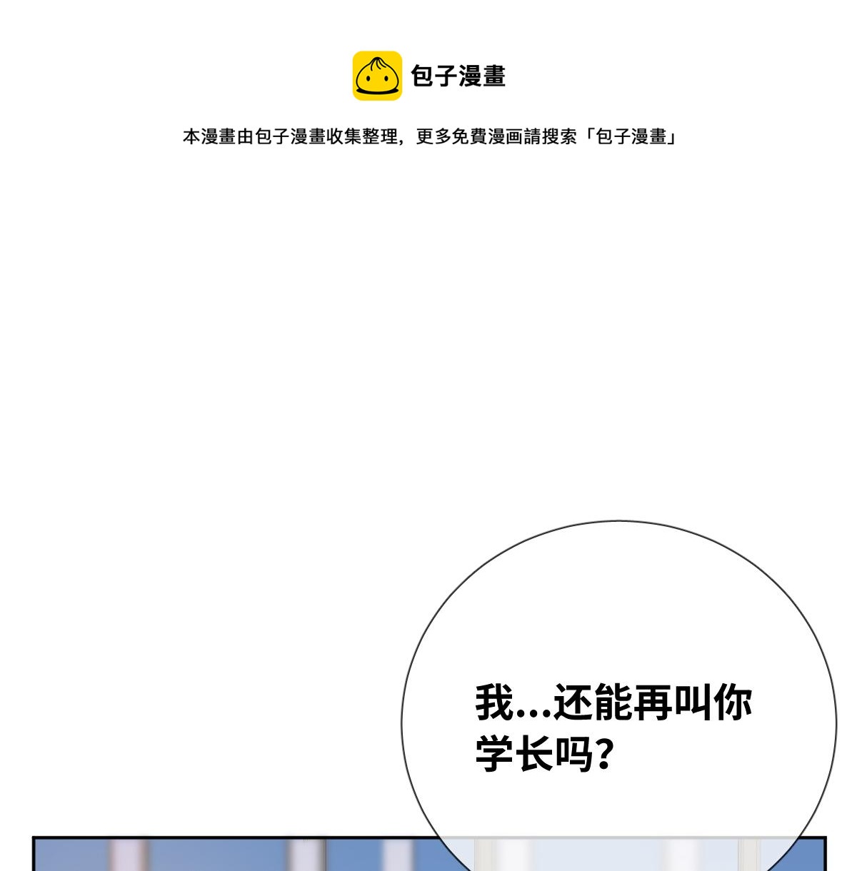 第84话 我们是永别啊(1/2)-第93话