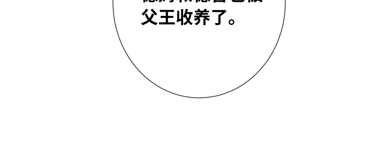 第84话 我们是永别啊(1/2)-第93话