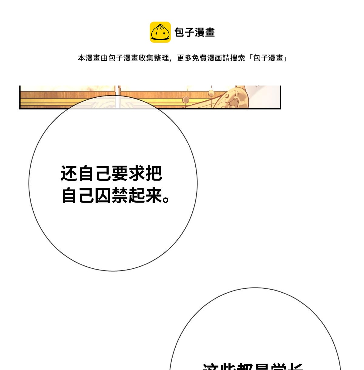 第84话 我们是永别啊(1/2)-第93话