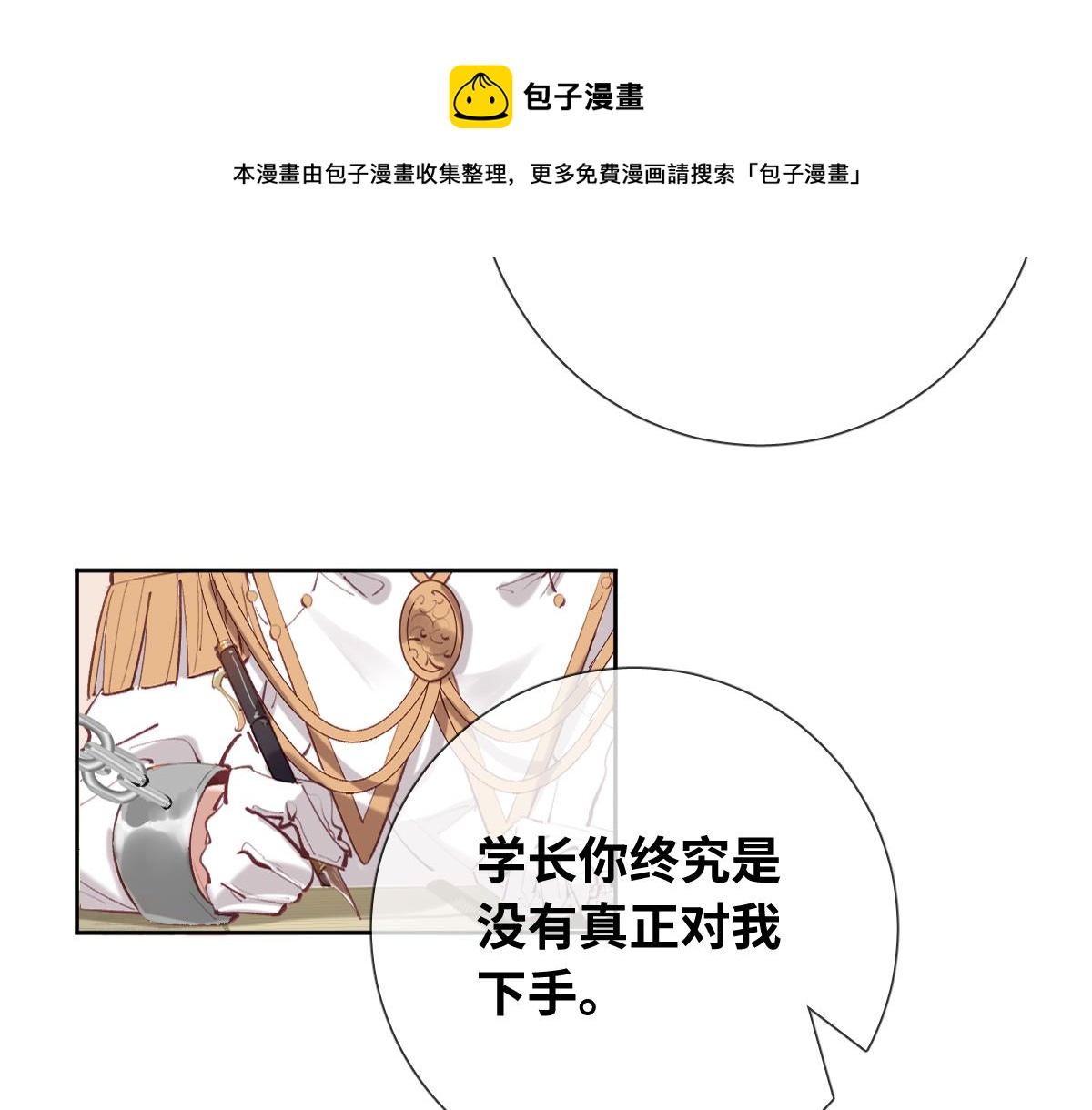 第84话 我们是永别啊(1/2)-第93话