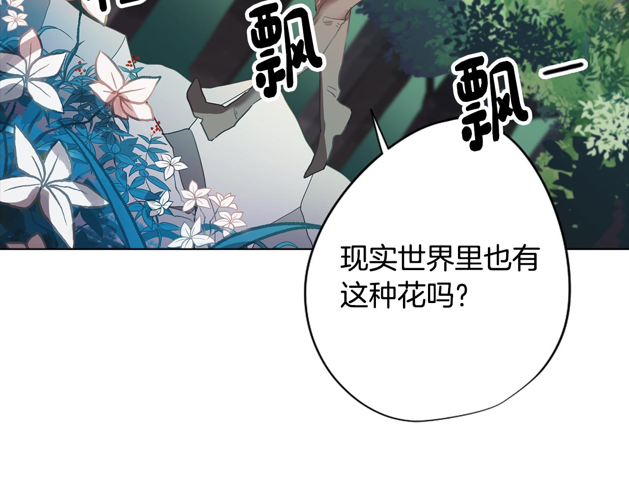 第1话 残酷的现实与梦境(1/5)-第1话