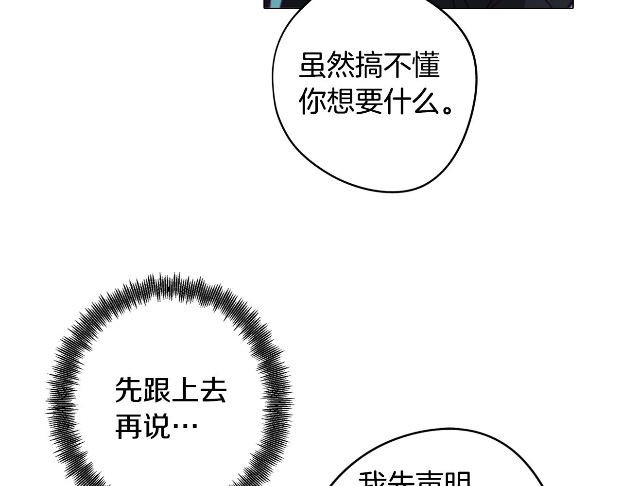 第11话 初步了解超能力(1/4)-第11话
