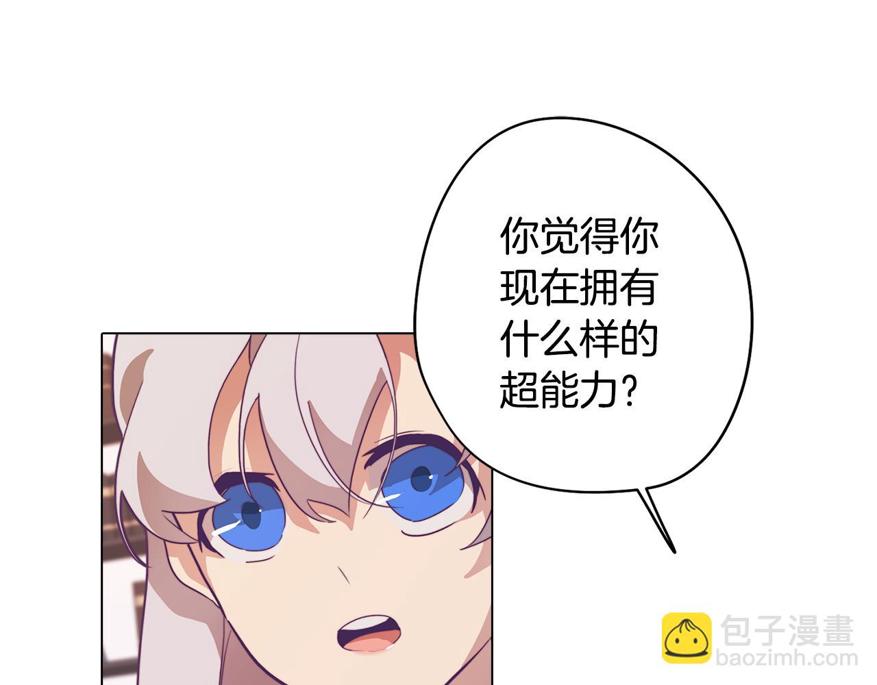 第11话 初步了解超能力(1/4)-第11话
