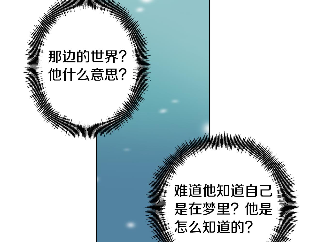 第11话 初步了解超能力(1/4)-第11话