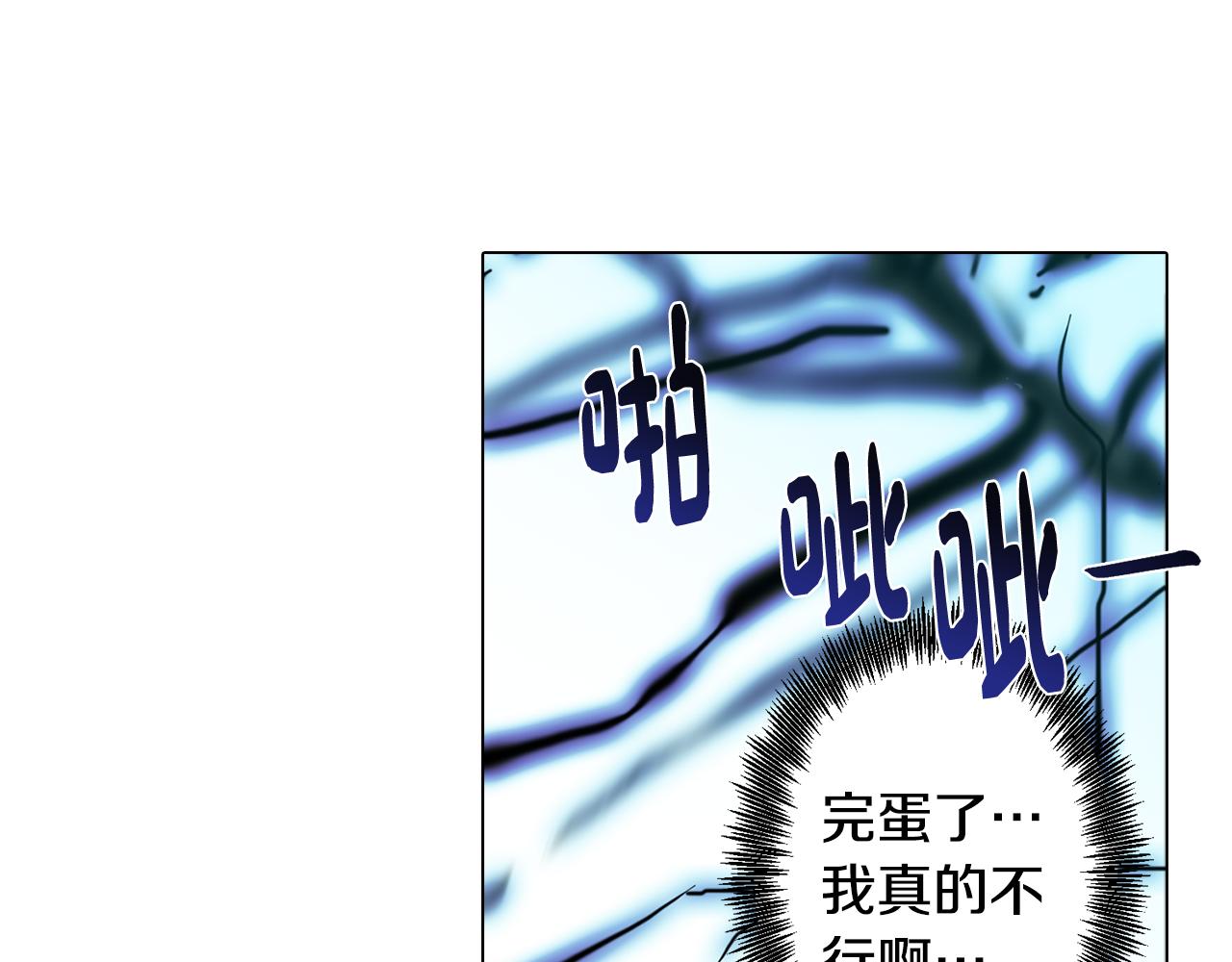 第13话 危险的实验(1/4)-第13话