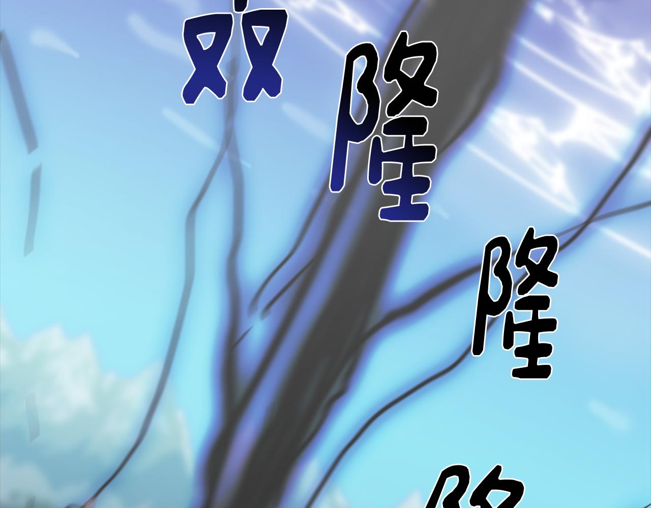 第13话 危险的实验(1/4)-第13话