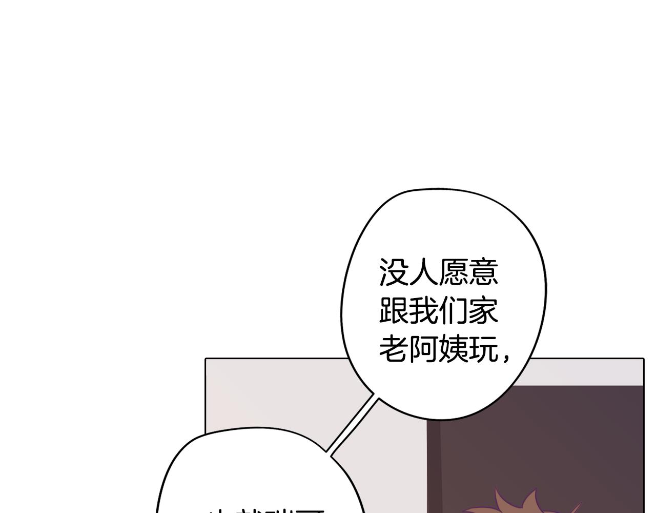 第15话 与朋友和好(1/3)-第15话