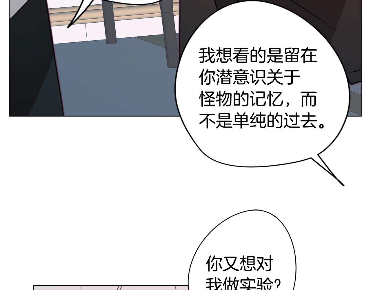 第17话 回溯记忆(1/4)-第17话