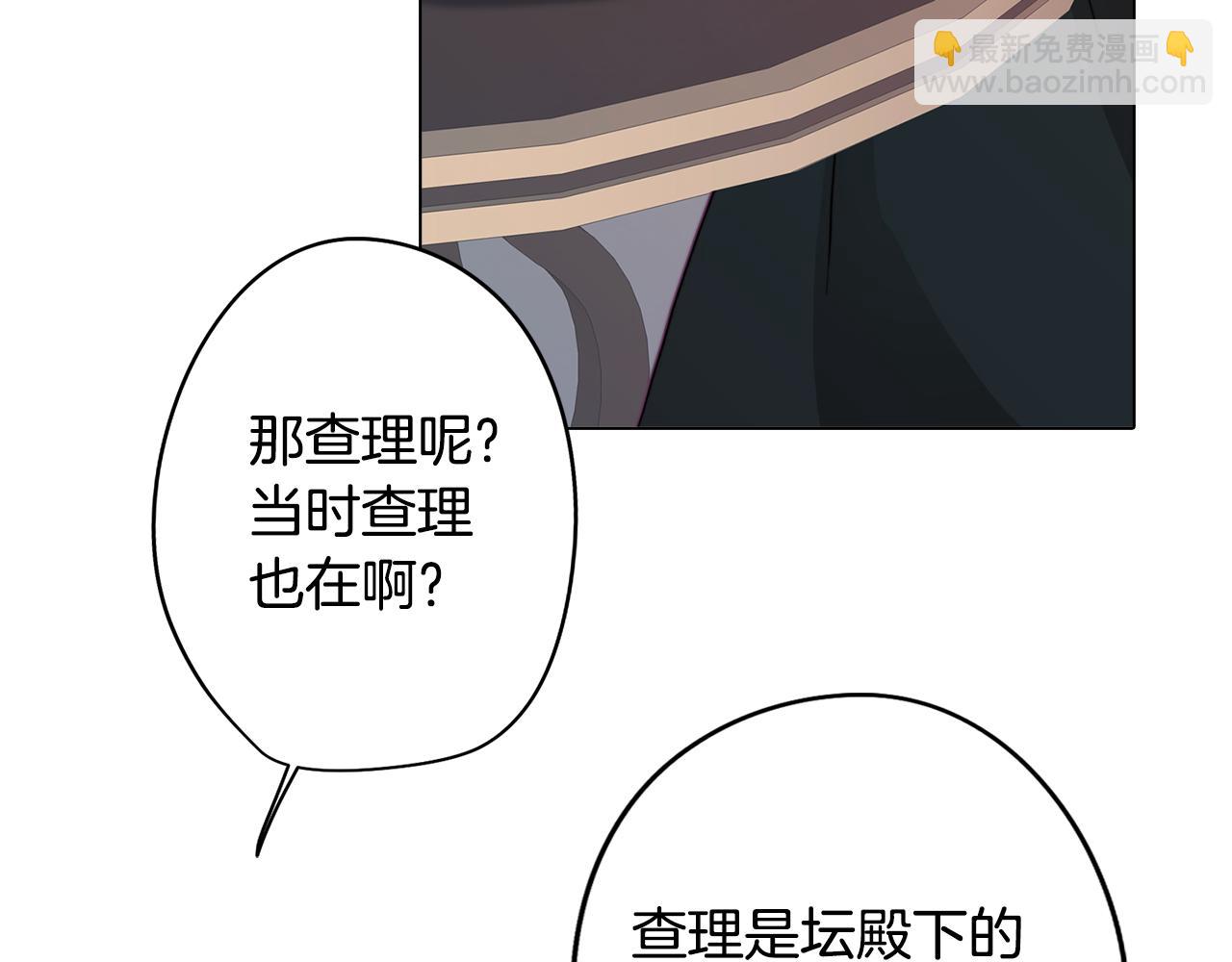 第17话 回溯记忆(1/4)-第17话