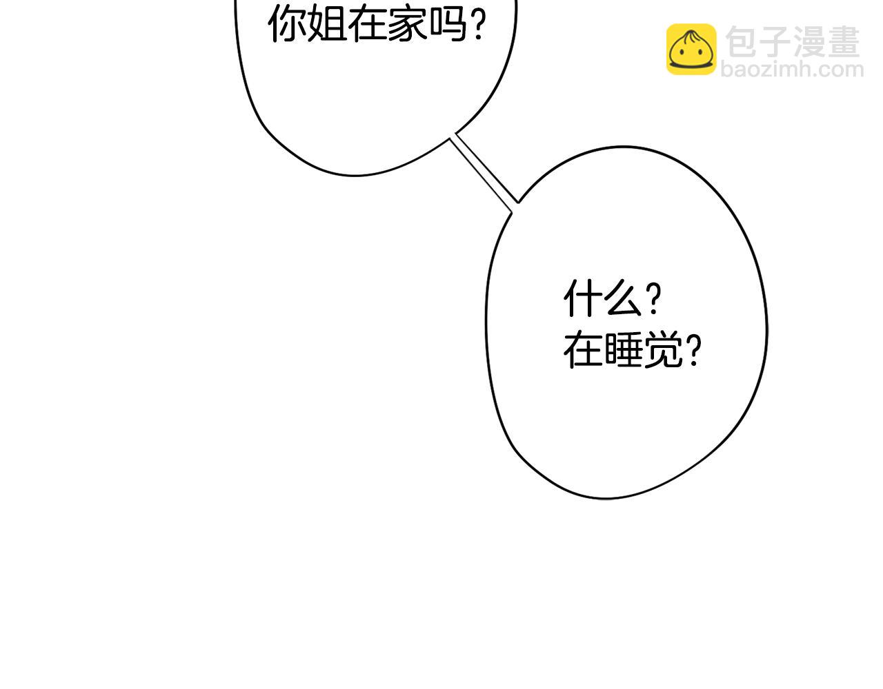 第19话 男闺蜜(1/4)-第19话