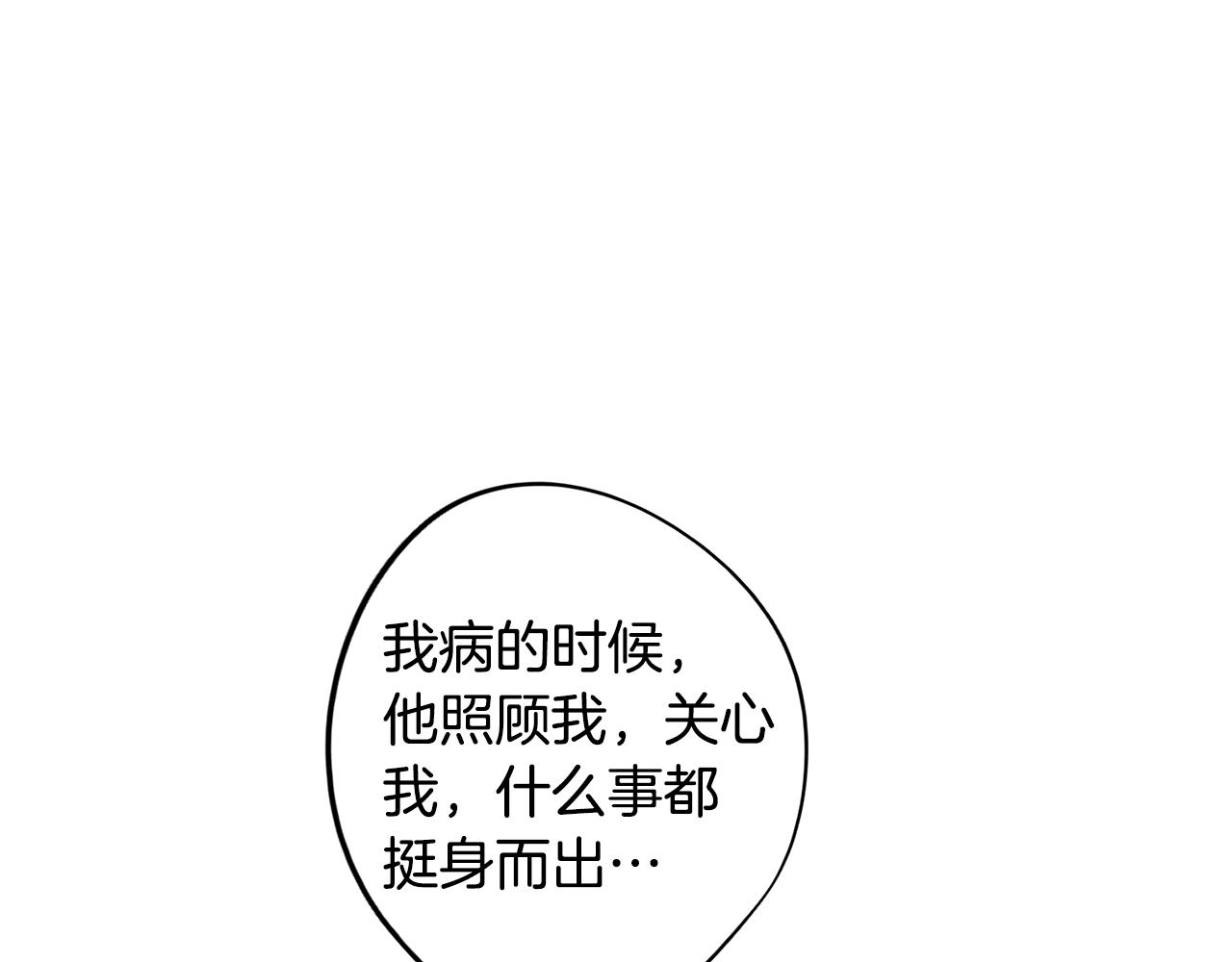 第19话 男闺蜜(1/4)-第19话