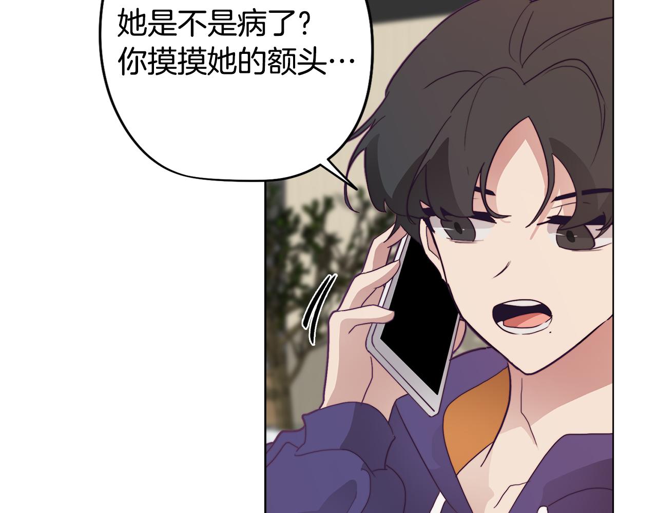第19话 男闺蜜(1/4)-第19话
