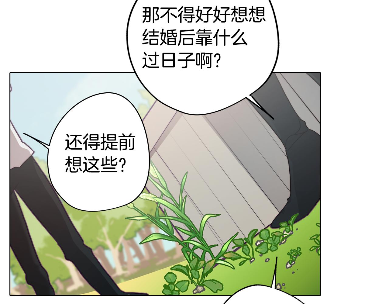 第19话 男闺蜜(1/4)-第19话