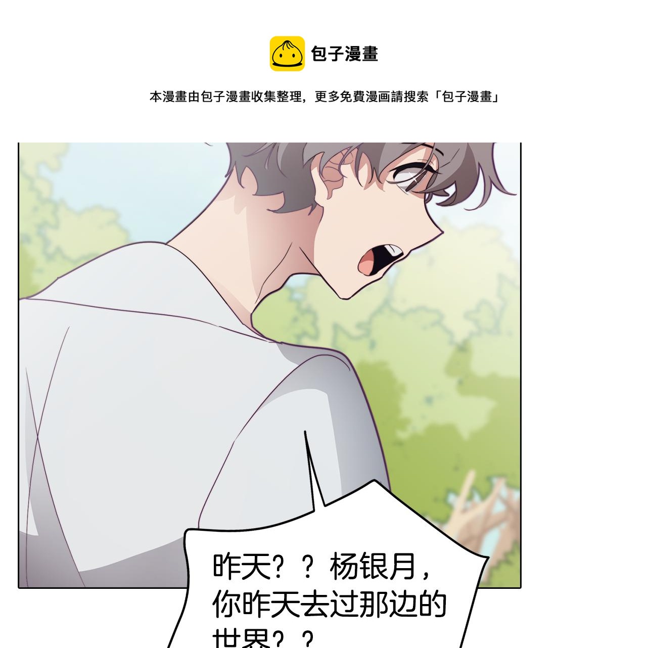 第19话 男闺蜜(1/4)-第19话
