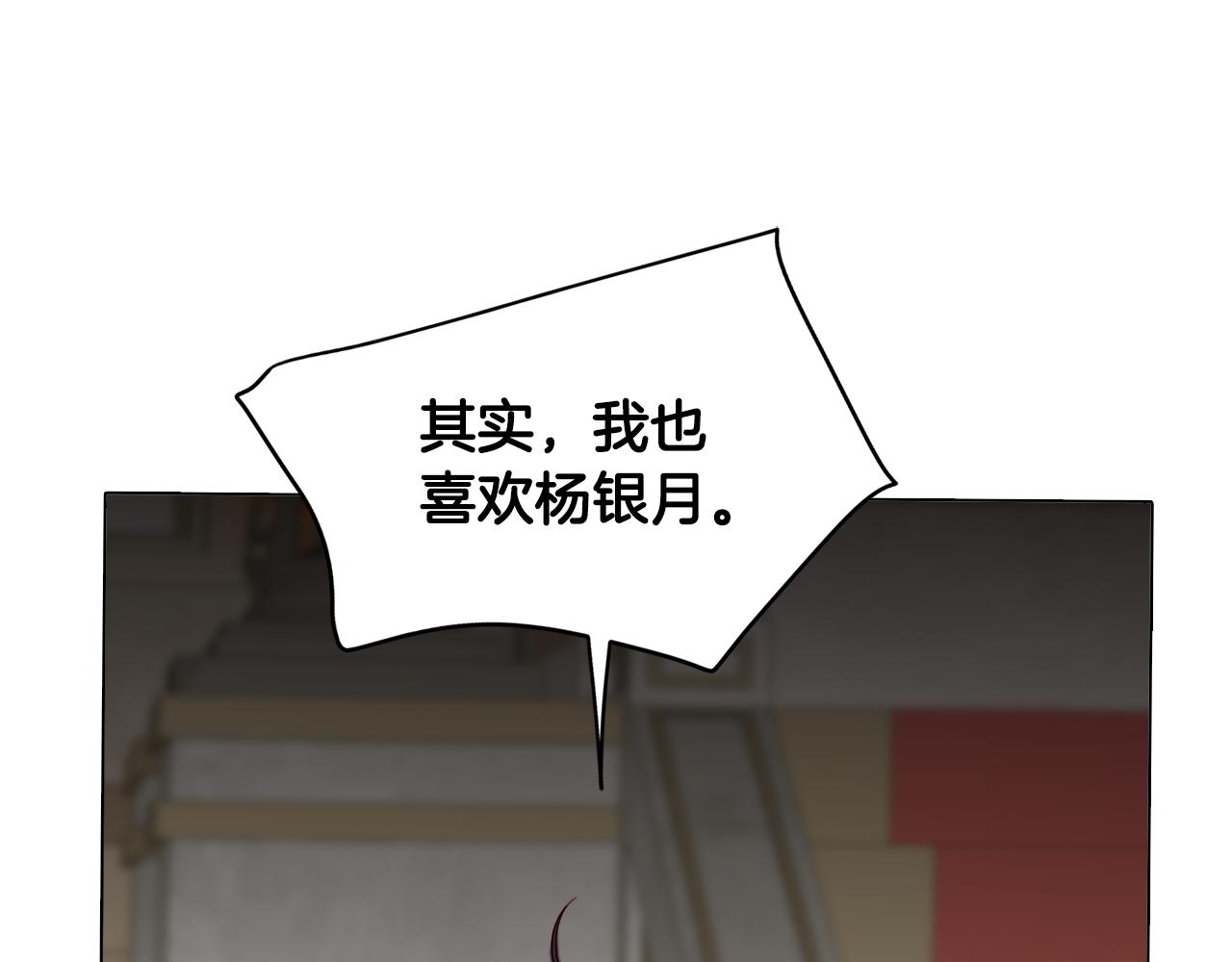 第21话 未婚妻？(1/4)-第21话