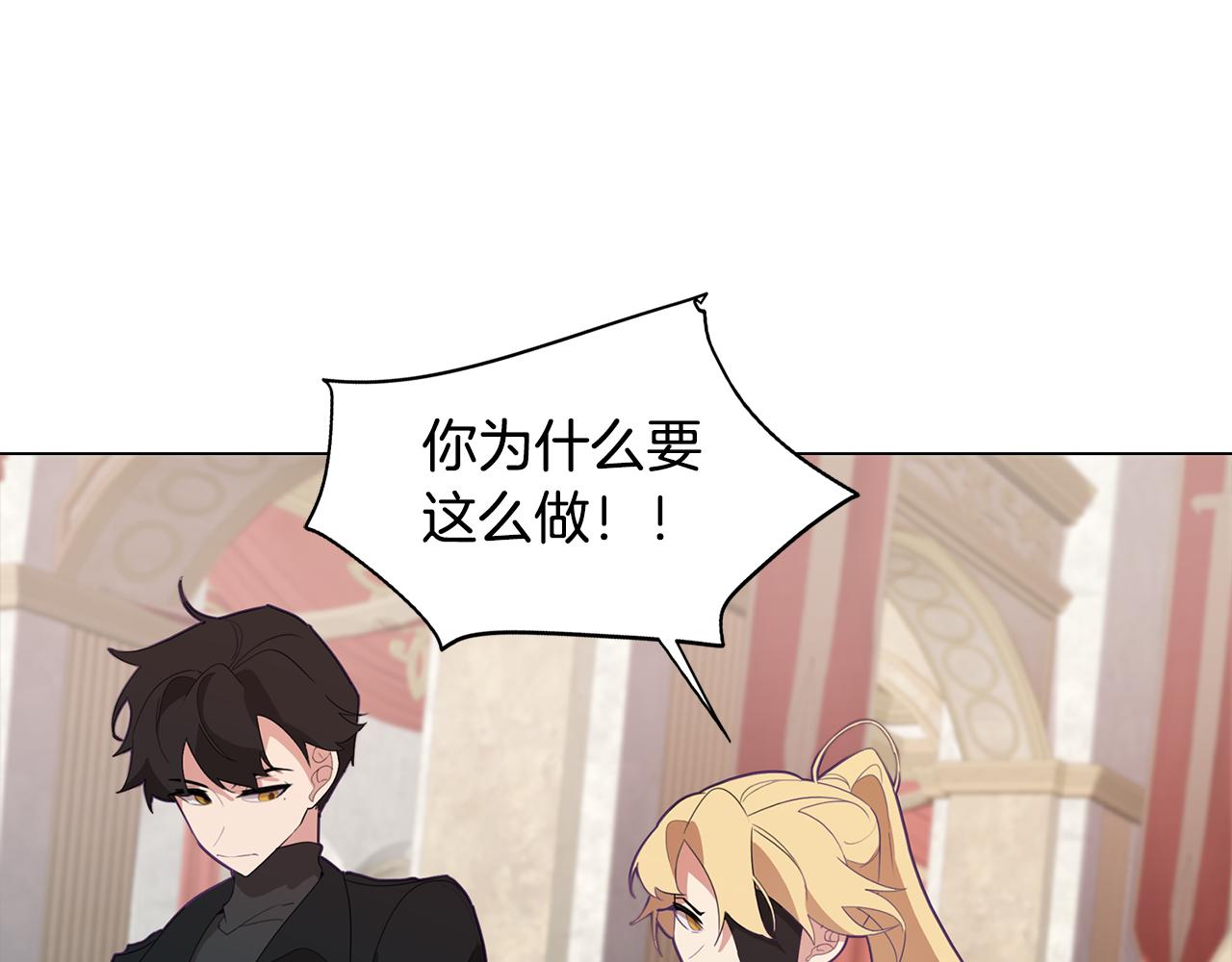 第21话 未婚妻？(1/4)-第21话