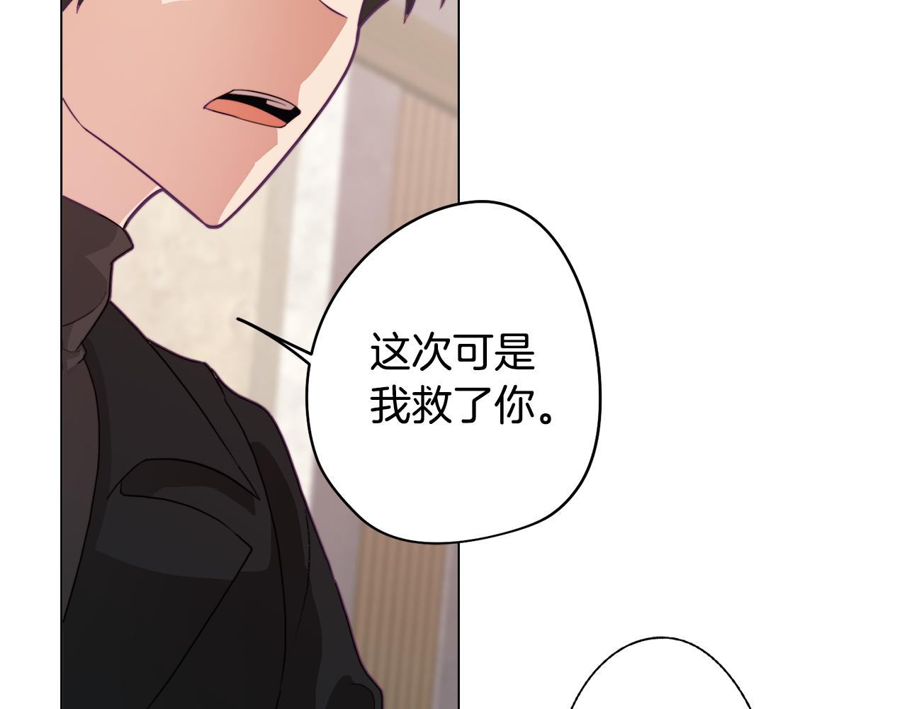 第21话 未婚妻？(1/4)-第21话