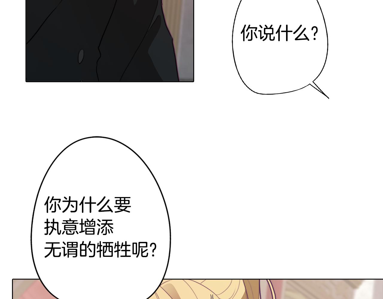 第21话 未婚妻？(1/4)-第21话