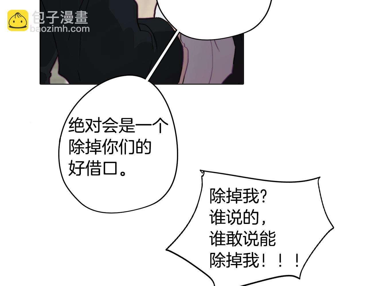 第21话 未婚妻？(1/4)-第21话