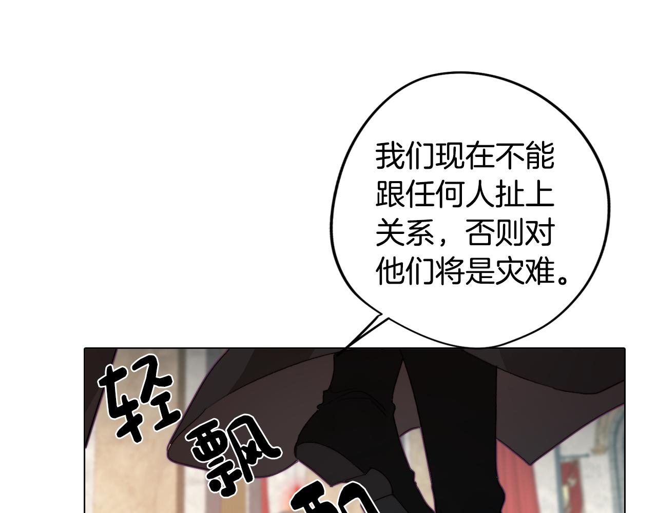 第21话 未婚妻？(1/4)-第21话