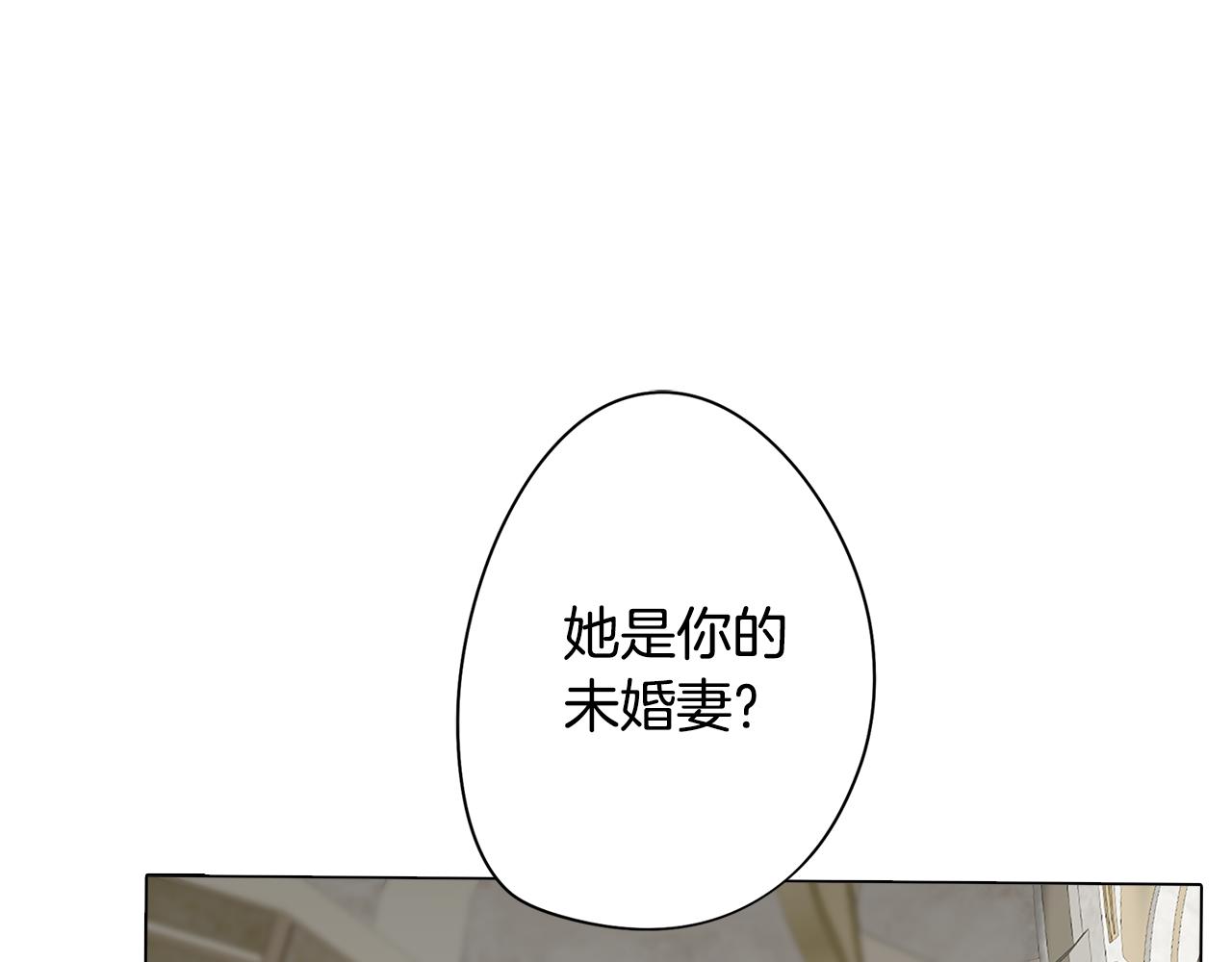 第21话 未婚妻？(1/4)-第21话