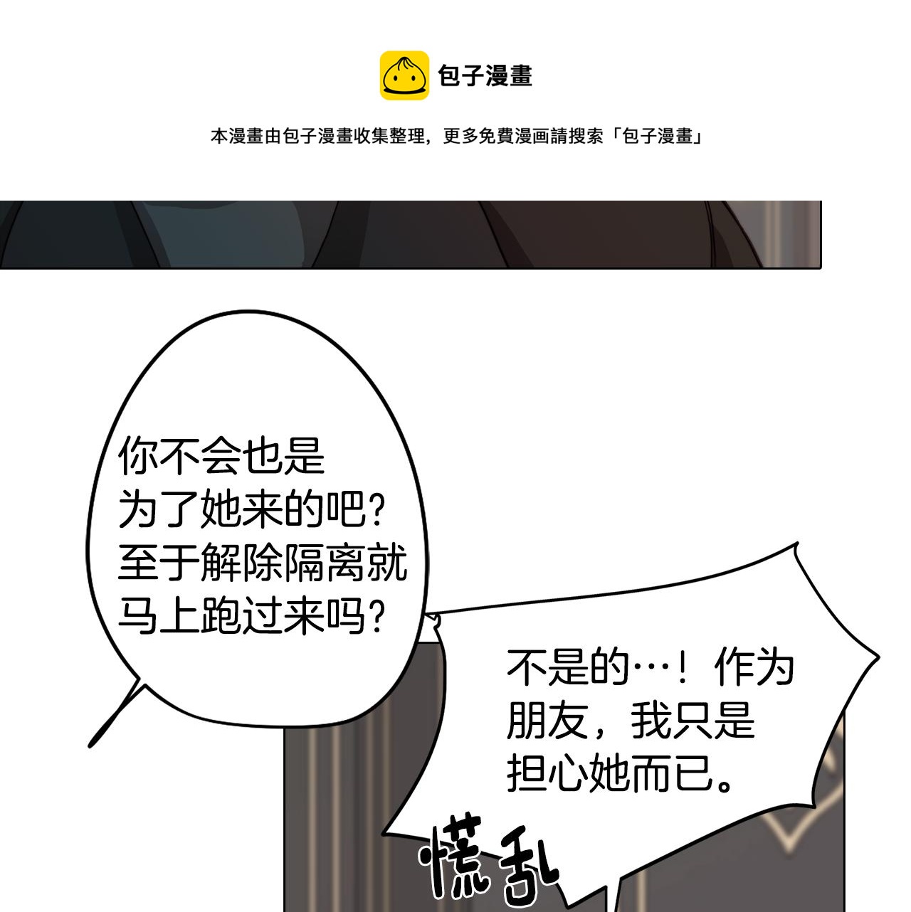 第21话 未婚妻？(1/4)-第21话
