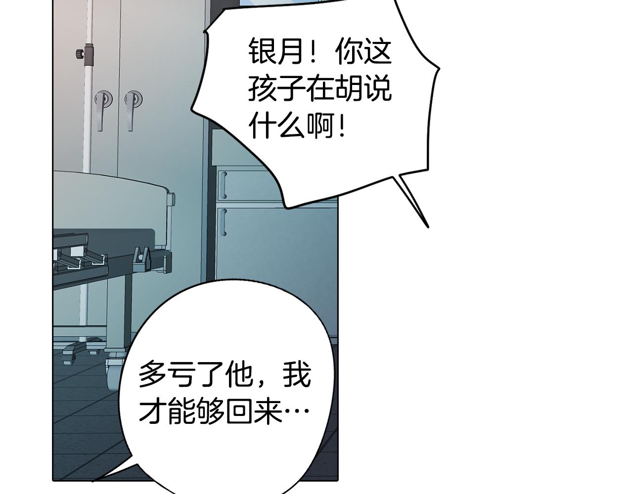 第23话 消失的记忆(1/4)-第23话