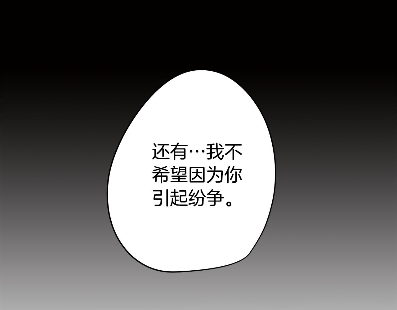 第25话 被绑架了(1/4)-第25话