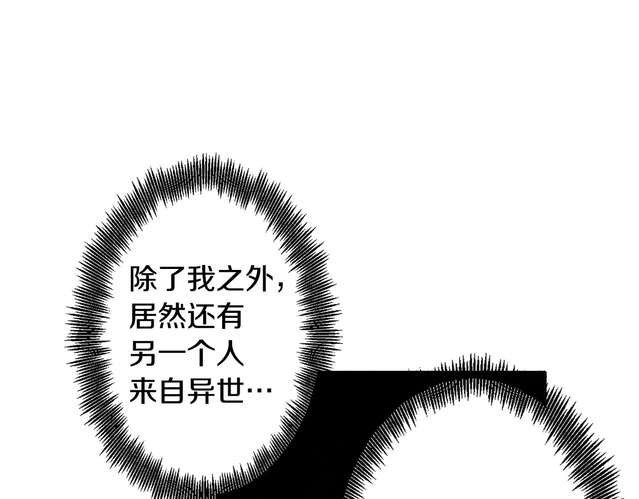 第25话 被绑架了(1/4)-第25话