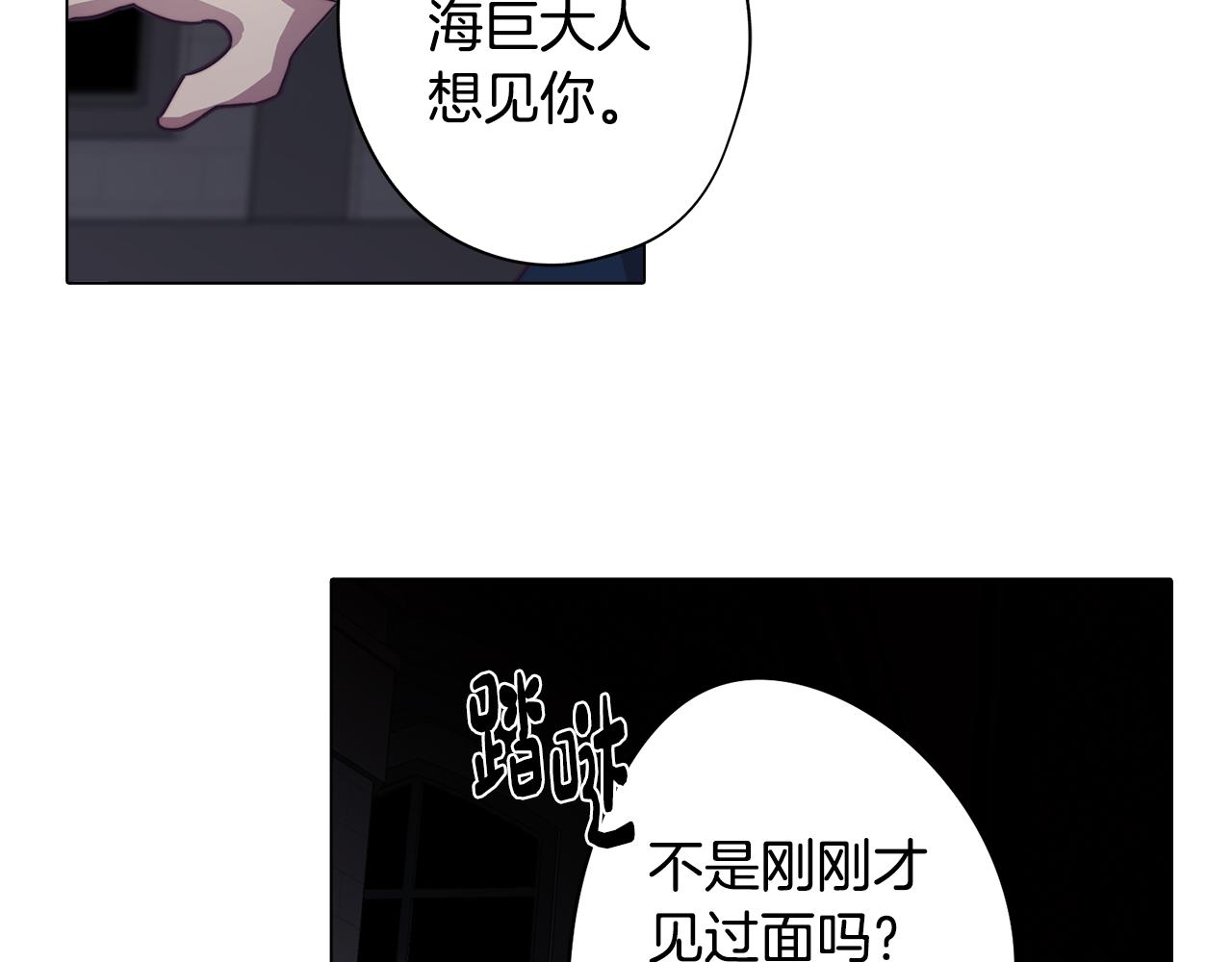 第25话 被绑架了(1/4)-第25话