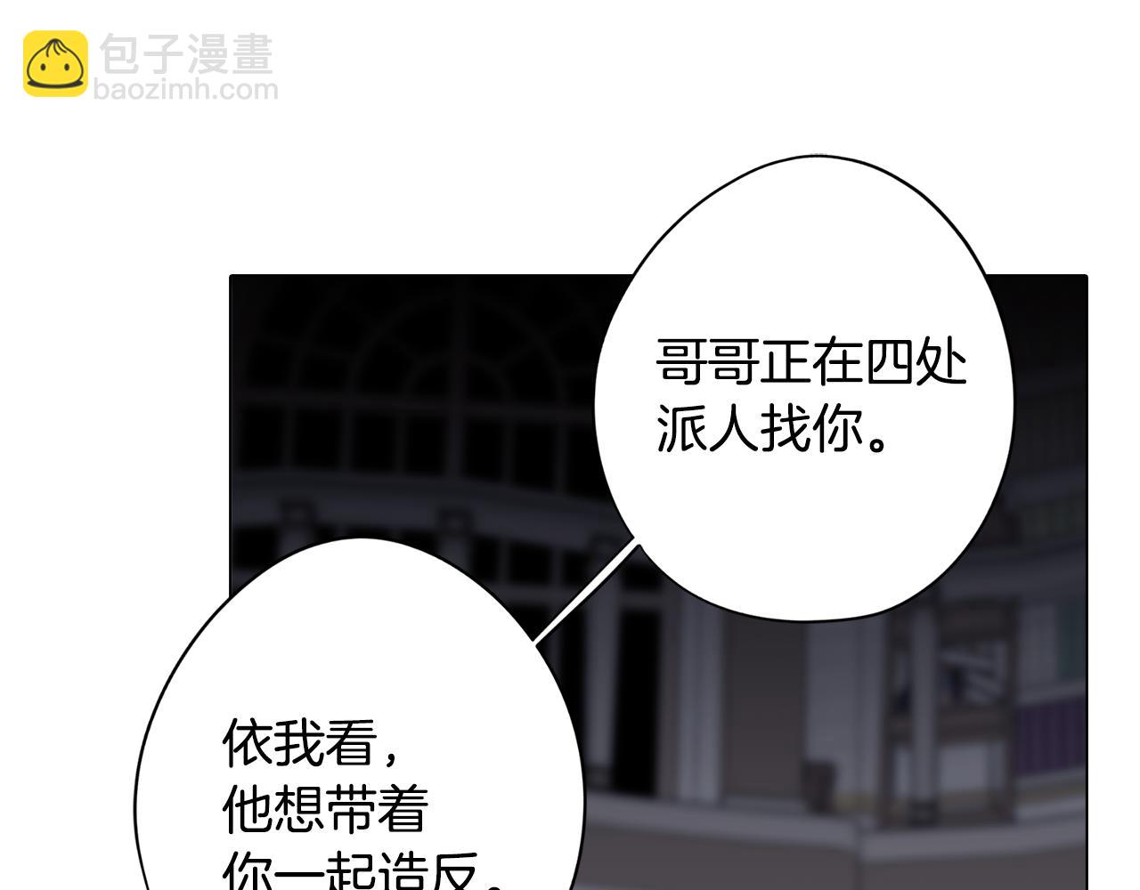 第25话 被绑架了(1/4)-第25话
