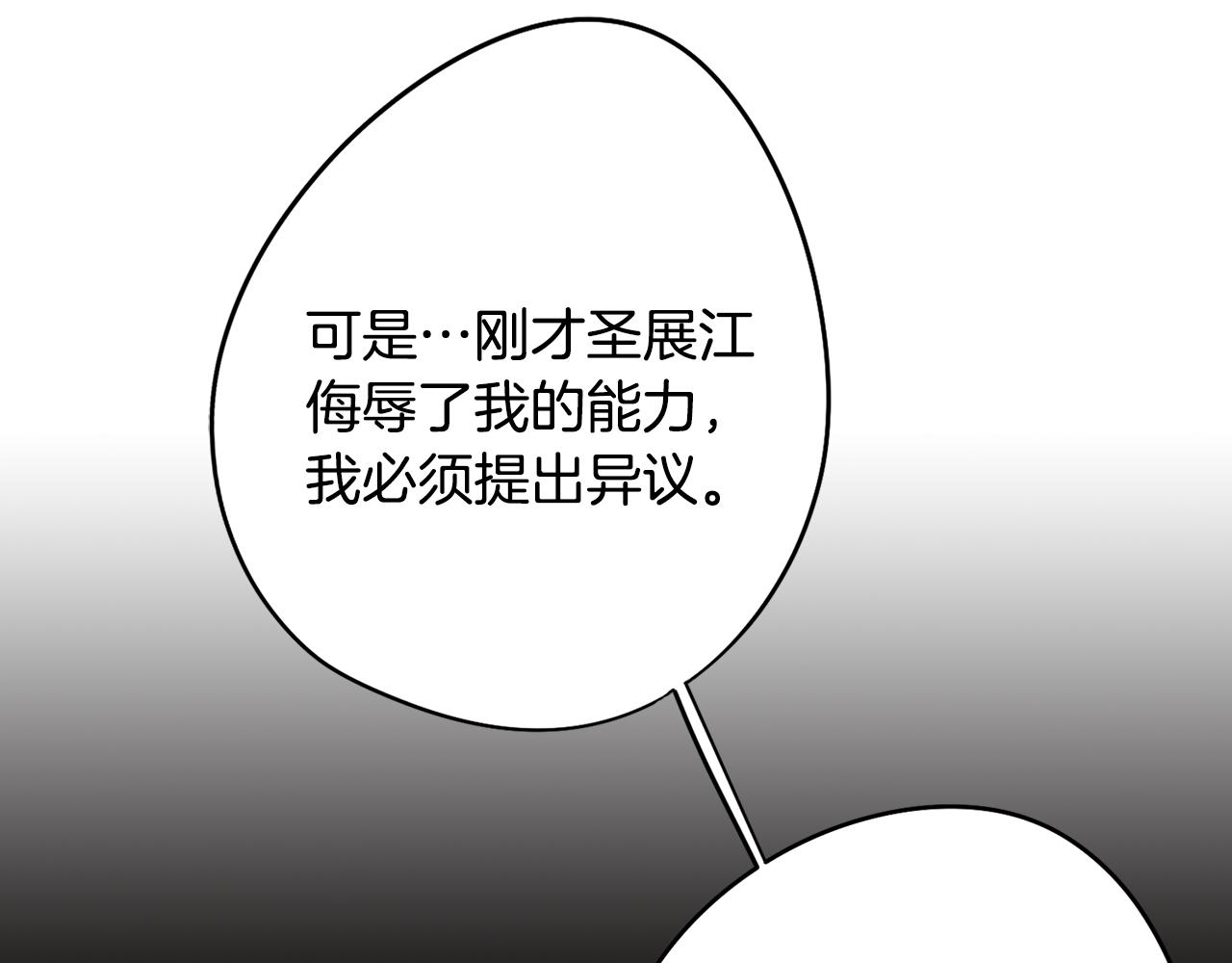 第27话 危机解除(1/4)-第27话