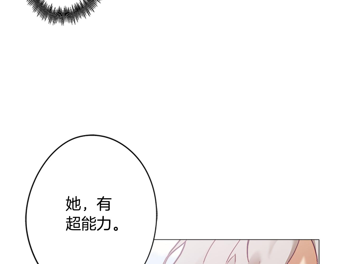 第3话 惊人的天赋(1/4)-第3话