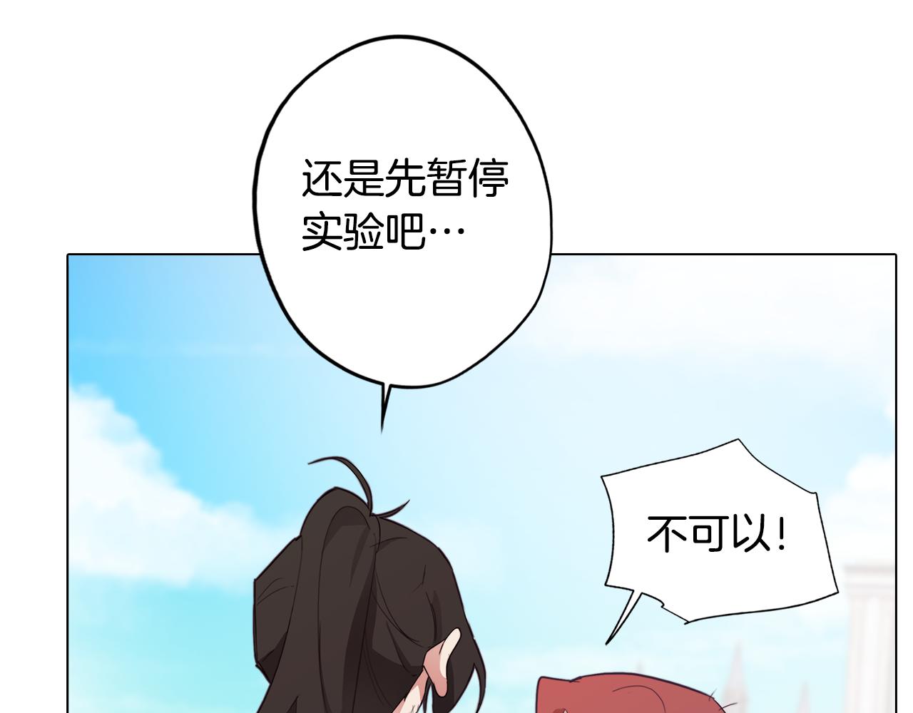 第31话 暗流涌动(1/3)-第31话