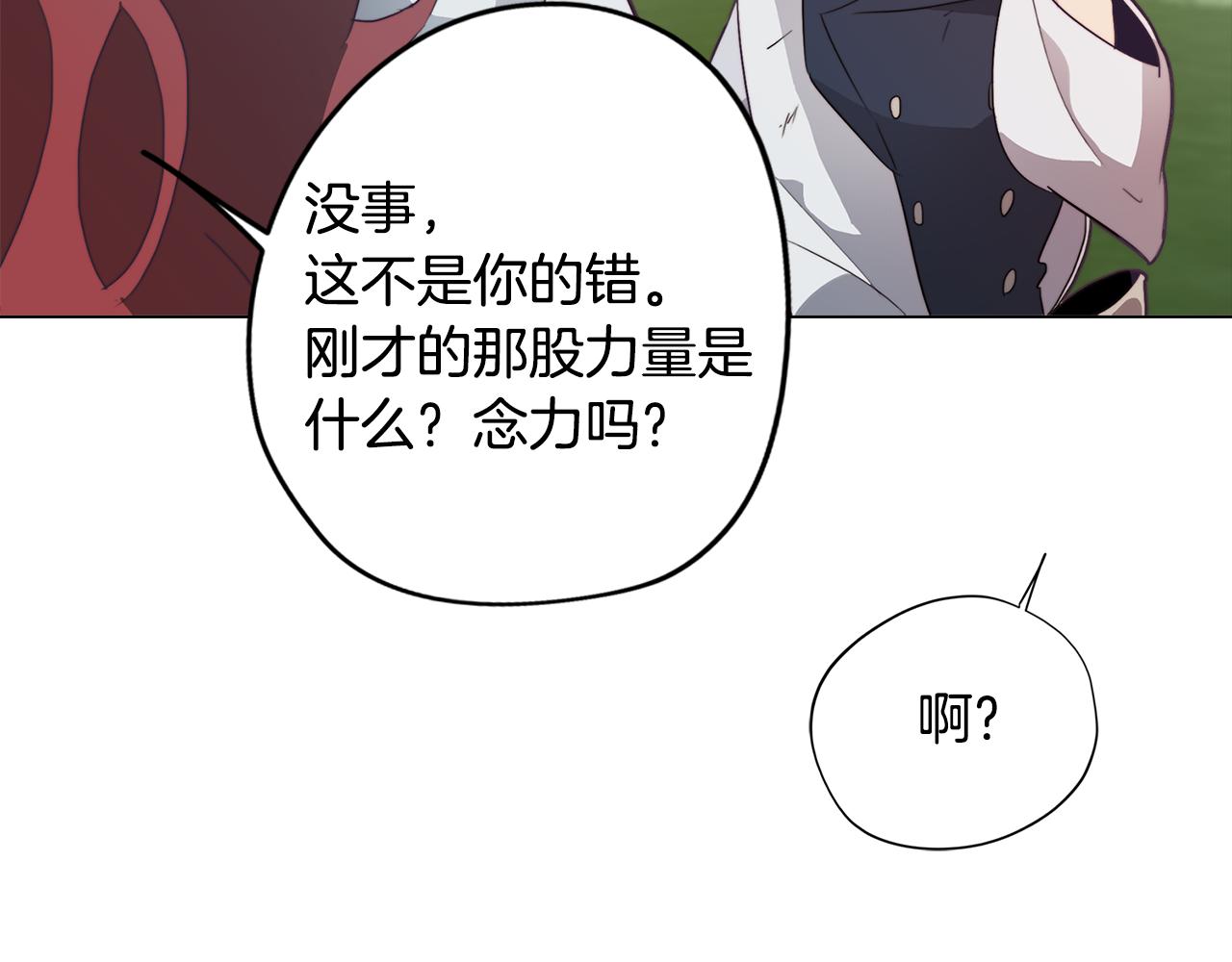 第31话 暗流涌动(1/3)-第31话