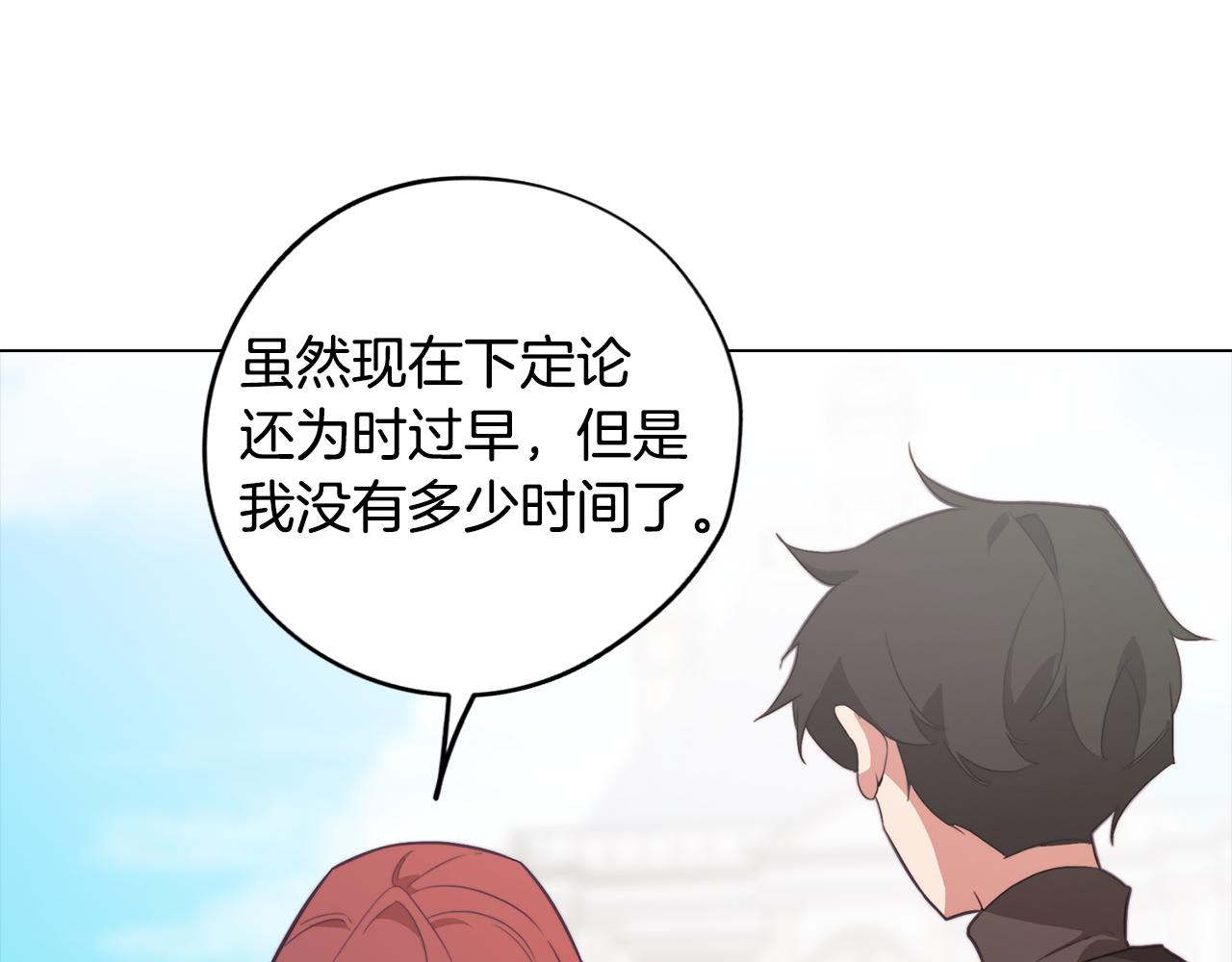 第31话 暗流涌动(1/3)-第31话