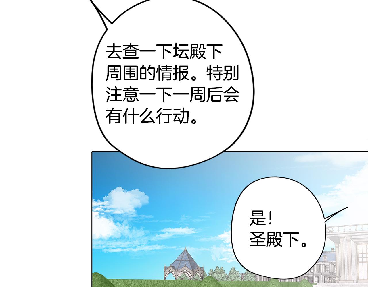 第31话 暗流涌动(1/3)-第31话